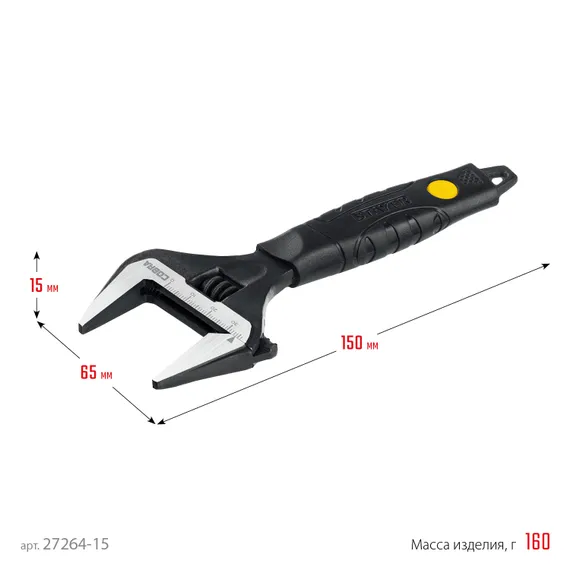 STAYER COBRA, 150/34 мм, разводной ключ, Professional (27264-15)