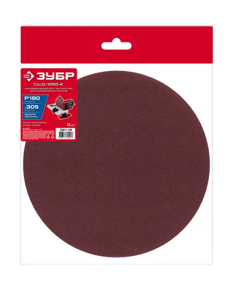 ЗУБР СШД-1050-К 305 мм, Р180, шлифовальный круг на липучке, 3 шт. (35671-180)