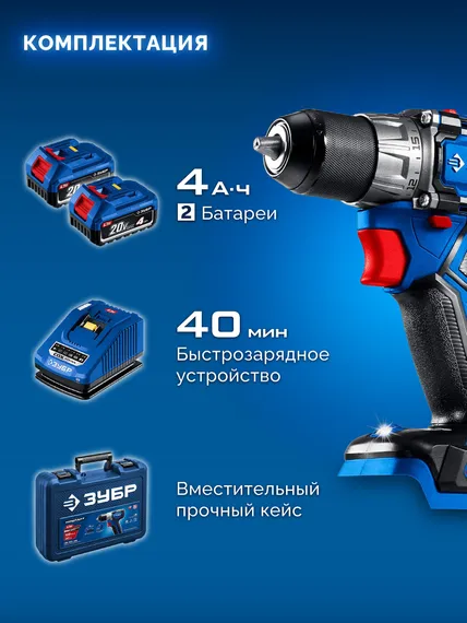 Бесщеточная дрель-шуруповерт, ЗУБР КОМПАКТ #3 20 В, 50 Н·м, 2 АКБ LMS (4 А·ч), кейс, ПРОФЕССИОНАЛ (DB-50-42)