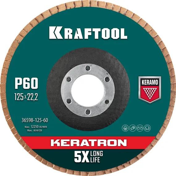 KRAFTOOL 125 х 22.2 мм, P60, круг лепестковый керамический торцевой по нержавеющей стали (36598-125-60)