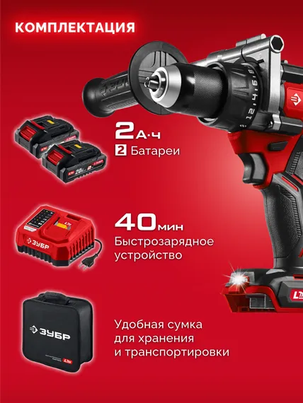 Бесщеточная дрель-шуруповерт, ЗУБР 20 В, 165 Н·м, 2 АКБ LMS (2 А·ч), сумка (ДБ-165-22)