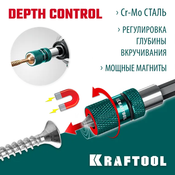 KRAFTOOL Depth Control, 60 мм, адаптер с регулировкой глубины вкручивания крепежа (26764)