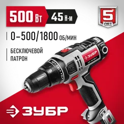ЗУБР 500 Вт, 45 Н·м, сетевая дрель-шуруповерт (ДШ-М3-500-2)