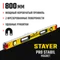 STAYER PRO STABIL, 800 мм, усиленный профиль, магнитный уровень с поворотным глазком, Professional (3480-080)