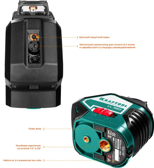 KRAFTOOL LL360 #4, лазерный нивелир (34645-4)