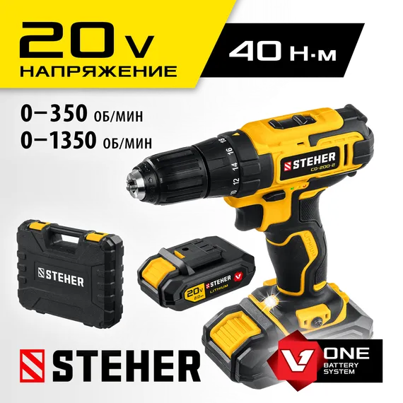Дрель-шуруповерт, STEHER V1, 20 В, 40 Н·м, 2 АКБ (2 А·ч), кейс (CD-200-2)
