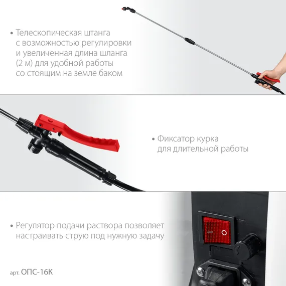 ЗУБР 16 л, колеса, аккумуляторный опрыскиватель (ОПС-16К)