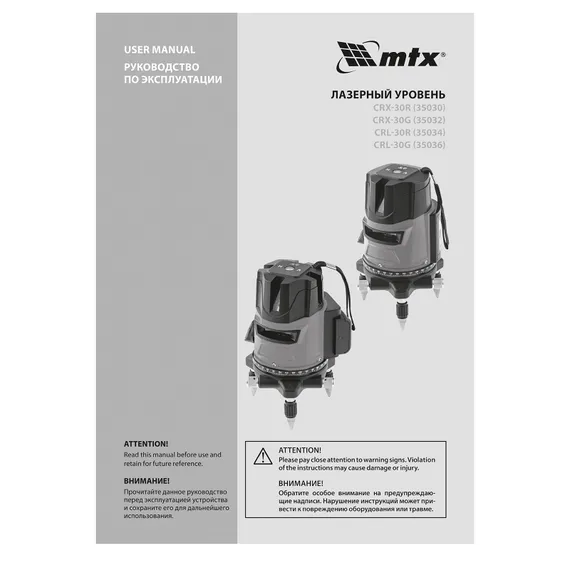 Лазерный уровень CRL-30G, 30 м, зеленый луч, акк. Li 2400 mah, резьба 5/8" MTX