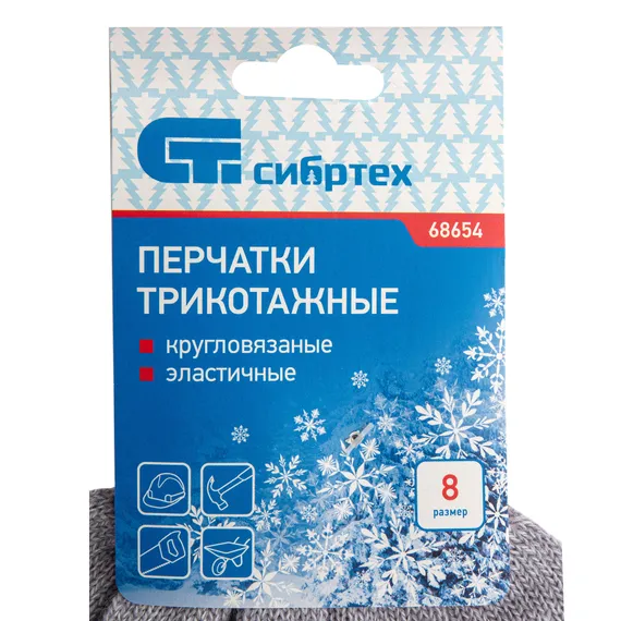 Перчатки трикотажные, акрил, серое мулине, оверлок Сибртех