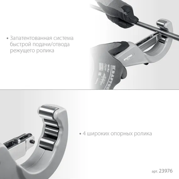 KRAFTOOL INOX-76, 6-76 мм, на подшипниках, труборез для нержавеющей стали (23976)