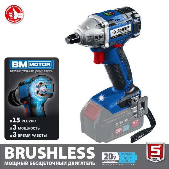 Бесщеточный гайковерт, ЗУБР Т7, 20 В, 280 Н·м, без АКБ, Профессионал (GB-250)