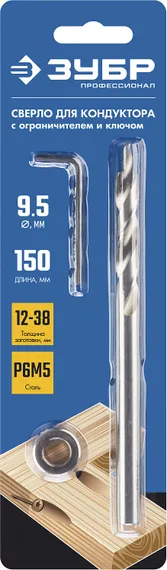ЗУБР 9.5 х 150 мм, ступенчатое сверло для кондукторов, Профессионал (30081-D)