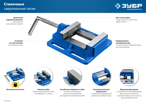 ЗУБР 100 мм, станочные сверлильные тиски, Профессионал (32721)