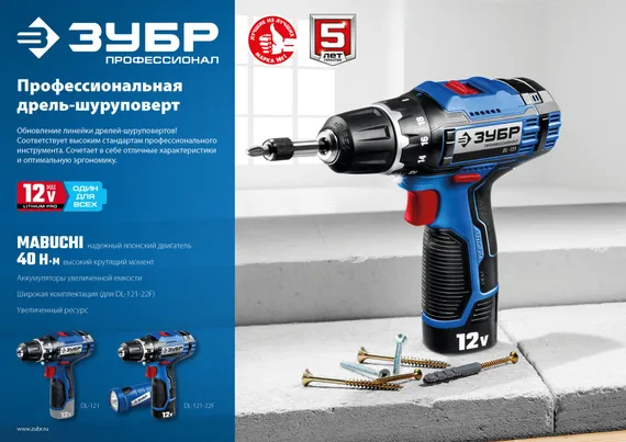 ЗУБР 12 В, 2.0 А·ч, аккумулятор тип Т7, Профессионал (ST7-12-2)