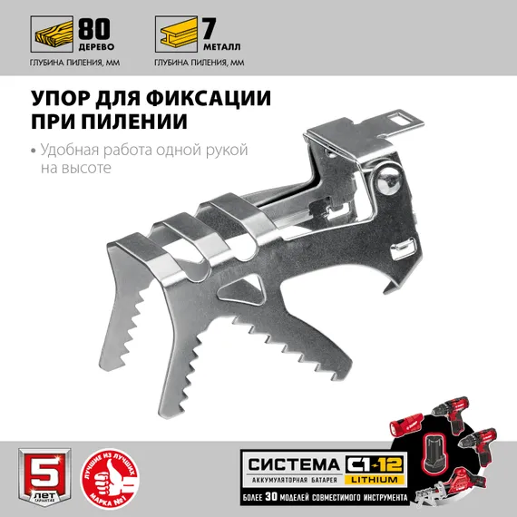 Сабельная пила на аккумуляторе ЗУБР С1-12, 12 В, 80 мм, 2 АКБ (2 А·ч), (СПЛ-125-22)