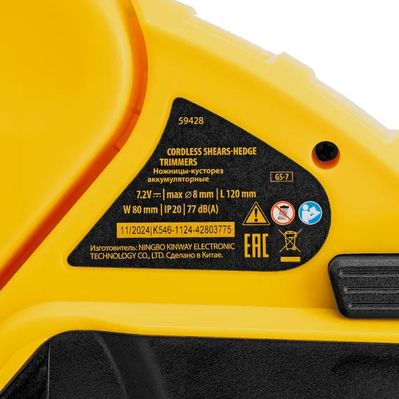 Ножницы-кусторез аккумуляторные GS-7, Li-Ion, 7,2 В Denzel