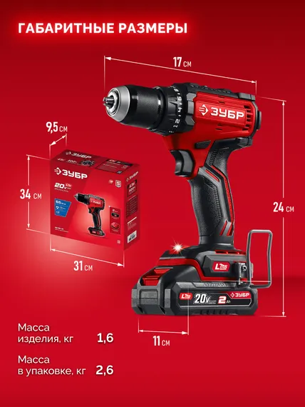 Бесщеточная дрель-шуруповерт, ЗУБР 20 В, 65 Н·м, 1 АКБ LMS (2 А·ч), (ДБ-65-21)