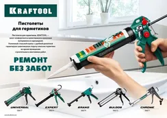 KRAFTOOL 320 мл, прямой забор, закрытый пистолет для герметика (06677)