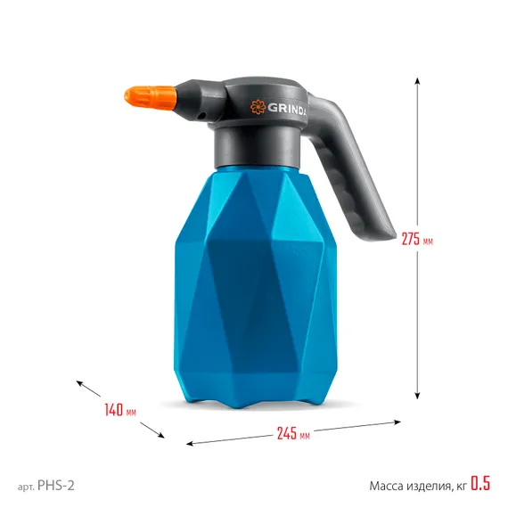 GRINDA 2 л, аккумуляторный опрыскиватель, PROLine (PHS-2)