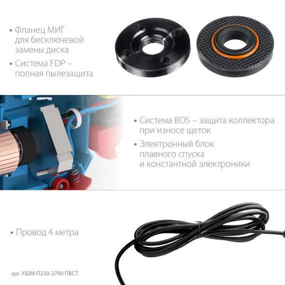 УШМ (болгарка) электрическая ЗУБР 2700 Вт d230 мм АВТ защита фланец ″МИГ″Профессионал (УШМ-П230-2700 ПВСТ)