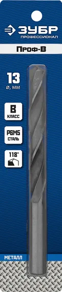ЗУБР ПРОФ-В, 13.0 х 151 мм, сталь Р6М5, класс В, сверло по металлу, Профессионал (29621-13)