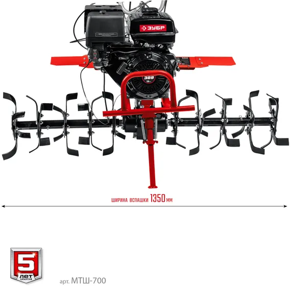 Мотоблок ЗУБР 13 л.с. ВОМ (МТШ-700)