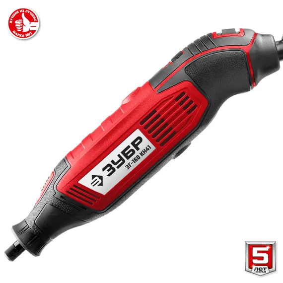 Электрический гравер с набором насадок, ЗУБР 160 Вт, d 3.2 мм, 41 предмет, кейс (ЗГ-160 КН41)