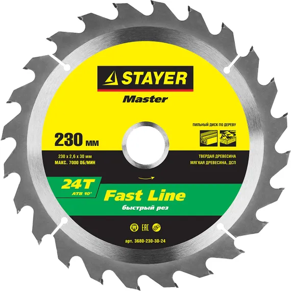 STAYER Fast Line 230 x 30мм 24Т, диск пильный по дереву, быстрый рез