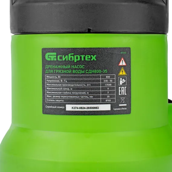 Дренажный насос для грязной воды СДН800-35, 800 Вт, напор 9 м, 13500 л/ч Сибртех