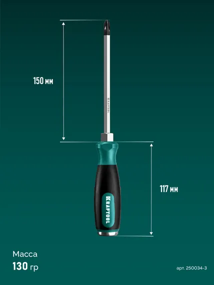 KRAFTOOL Impact PH3, ударная отвертка (250034-3)