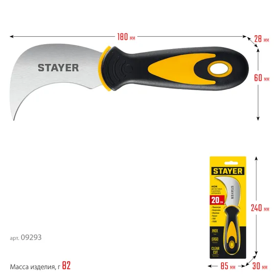 STAYER C-Force, для листовых и рулонных материалов, 200 мм, Нож (09293)