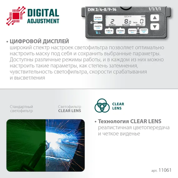 KRAFTOOL PANZER хамелеон, с панорамным трёхсторонним светофильтром, затемнение 3/4-8/9-14, маска сварщика (11061)