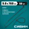 СИБИН ХС-Ч, 9.0 x 760 мм, нейлон РА66, 50 шт, черные, хомуты-стяжки (3788-90-760)