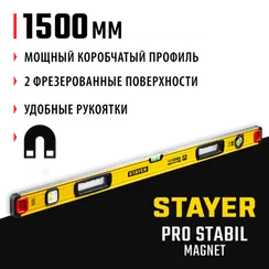 STAYER PRO STABIL, 1500 мм, усиленный профиль, магнитный уровень с поворотным глазком, Professional (3480-150)
