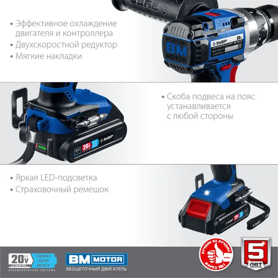 Бесщеточная дрель-шуруповерт, ЗУБР Т7, 20 В, 70 Н·м, 2 АКБ (2 А·ч), кейс, Профессионал (DB-201-22)