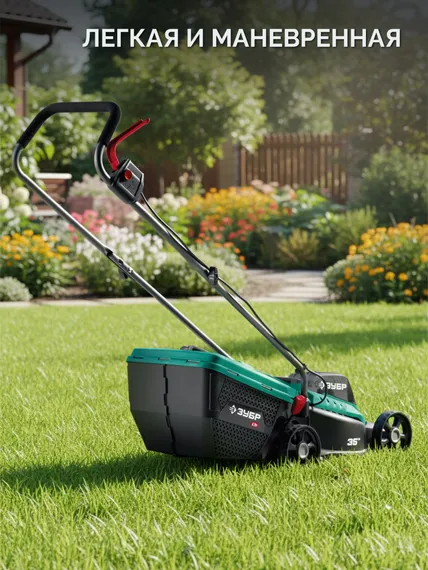 ЗУБР 20 В, 350 мм, 1 АКБ LMS (4 Ач), газонокосилка аккумуляторная бесщеточная (ГКЛ-2035-41)