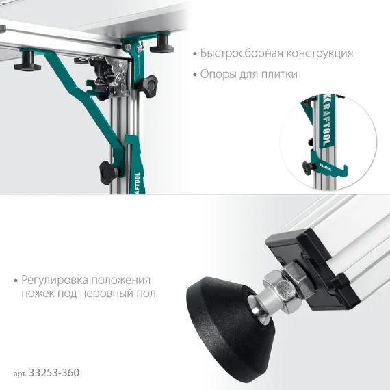 KRAFTOOL TTL-360 360х150х70 см, макс 250 кг, стол для работ с крупноформатными листовыми материалами (33253-360)