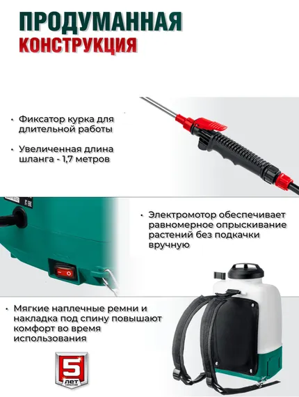 Опрыскиватель садовый аккумуляторный, ЗУБР, 10 л, 1 АКБ