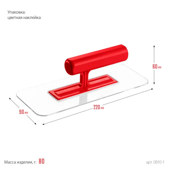 ЗУБР 220 х 90 мм, закругленная, прозрачная, штукатурная пластиковая гладилка (0810-1)