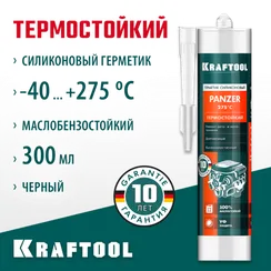 KRAFTOOL PANZER, 300 мл, черный, термостойкий силиконовый герметик (41259-4)