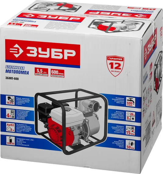 Мотопомпа бензиновая, ЗУБР ЗБМП-600, 600 л/мин (36 м3/ч), патрубки 50 мм, напор 26 м, всасывание 8 м