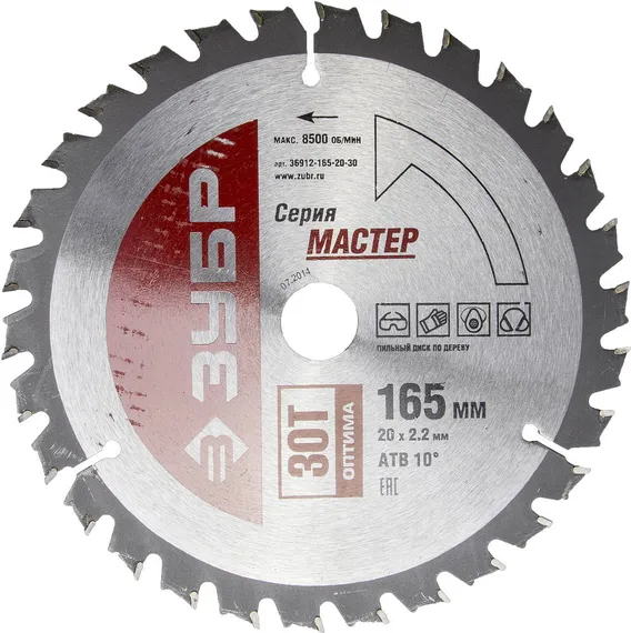 ЗУБР Оптимальный рез, 165 x 20 мм, 30T, пильный диск по дереву (36912-165-20-30)