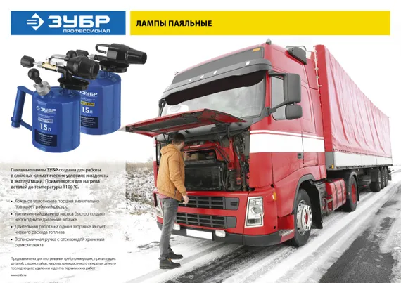 ЗУБР ВУЛКАН ВК-20, 2 л, стальной эжектор, паяльная лампа, Профессионал (40652-2.0)