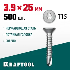 KRAFTOOL DS-C, 25 х 3.9 мм, А2, сверло, потайная головка, ТХ15, 500 шт, саморез нержавеющий (300932-39-025)