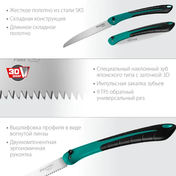 KRAFTOOL Camp Fast 9, 250 мм, ножовка для быстрого реза сырой древесины (15218)