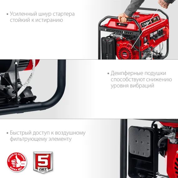 Бензиновый генератор с электростартером ЗУБР 8000 Вт, 380 / 220 В (СБ-8000Е-3)