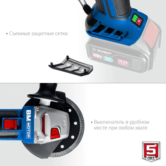 Бесщеточная аккумуляторная УШМ, ЗУБР Т7, 20 В, 125 мм, без АКБ,Профессионал (AB-125)