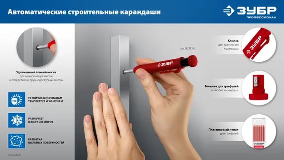 ЗУБР АСК черный, d 2,8 мм, HB, 6 сменных грифелей, автоматический карандаш (06311-2)