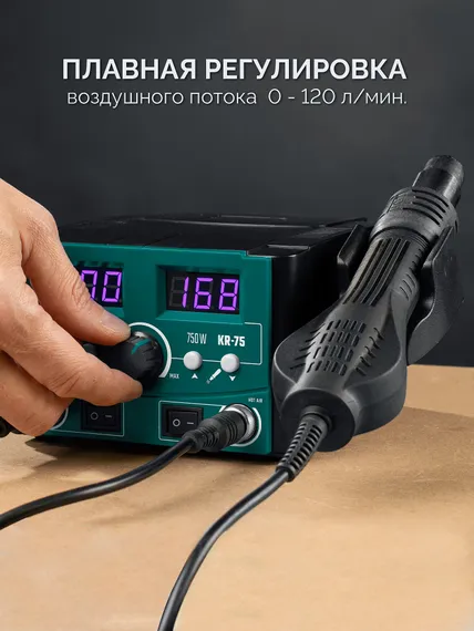 KRAFTOOL KR-75, 2-в-1 100-480°С 750 Вт, Ремонтная паяльная станция (55340)