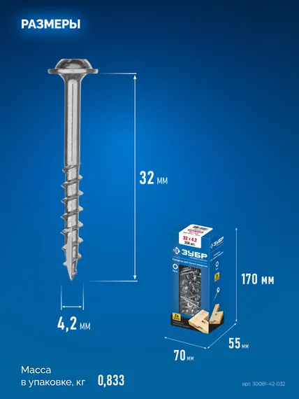 ЗУБР 32 х 4.2 мм, редкая резьба, ТХ20, цинк, 350 шт, саморез для глухих отверстий, Профессионал (30081-42-032)